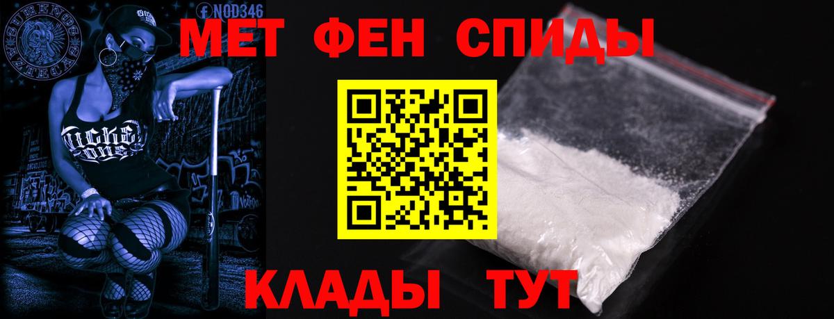 АМФЕТАМИН 98% Пугачёв