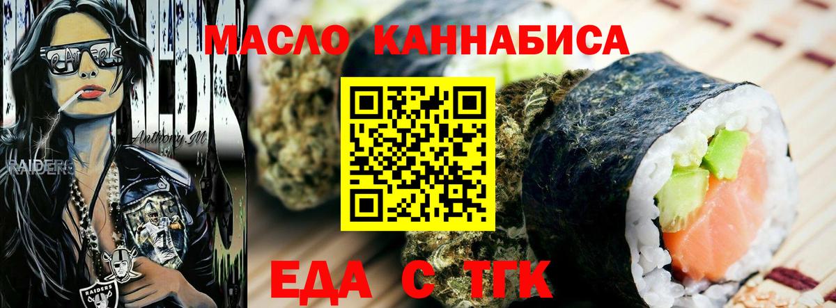 Пугачёв  Canna-Cookies марихуана  Вход с VPN 
