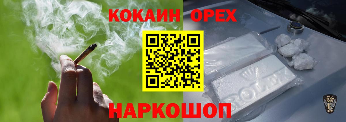 КОКАИН Колумбийский  Вход с VPN  КОКАИН VHQ  Пугачёв 