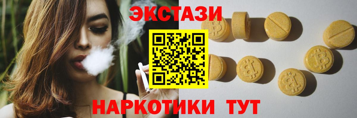 Ecstasy louis Vuitton  Экстази  Вход с VPN  Пугачёв  ЭКСТАЗИ 280мг 