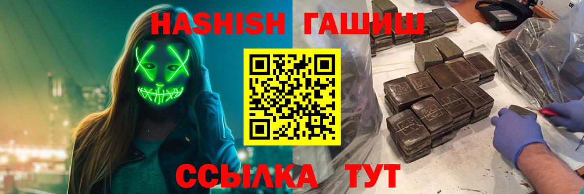 Пугачёв  Гашиш гарик  ГАШИШ  Вход с VPN  ГАШ хэш 