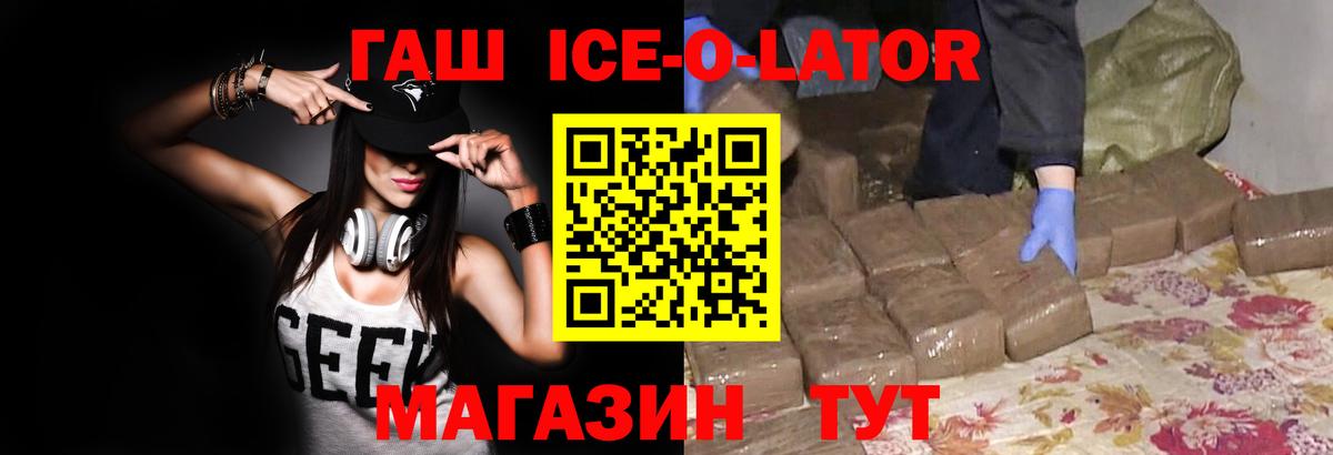 ГАШ гашик Пугачёв