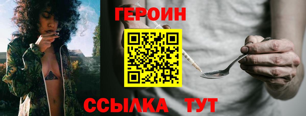 Пугачёв  ГЕРОИН белый  Вход с VPN 