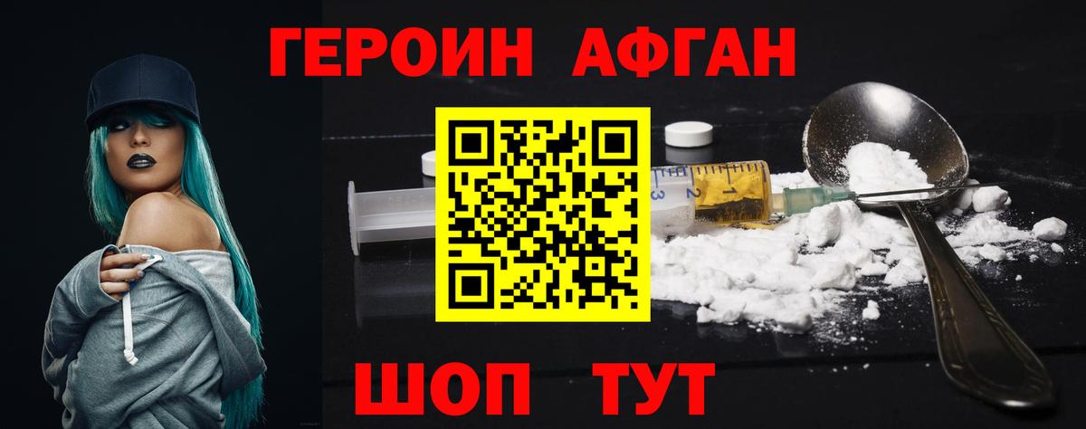 ГЕРОИН Heroin Пугачёв