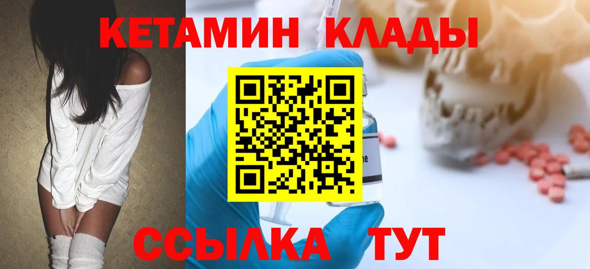   маркетплейс  Кетамин ketamine  Вход с VPN  Кетамин VHQ  Пугачёв 