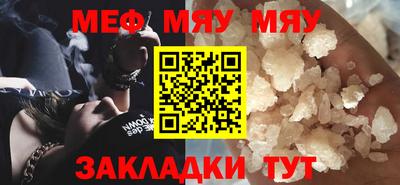 мяу мяу мука Нарткала