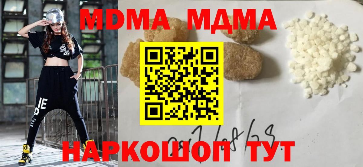 Пугачёв  МДМА молли  МДМА кристаллы  МДМА  Вход с VPN 