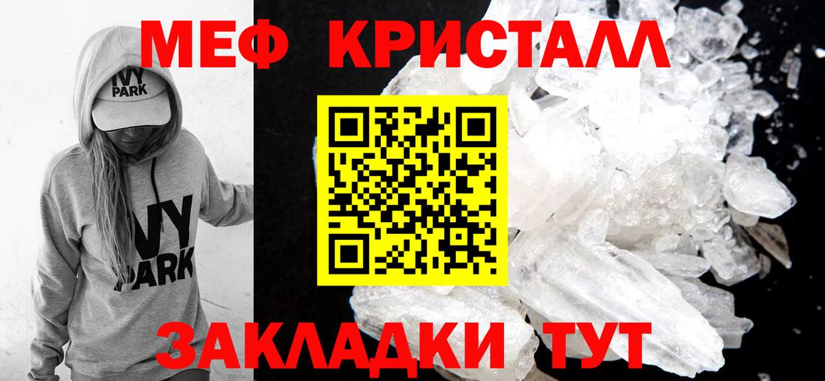 Меф VHQ  Меф  МЕФ  Пугачёв  МЯУ-МЯУ VHQ  Вход с VPN 