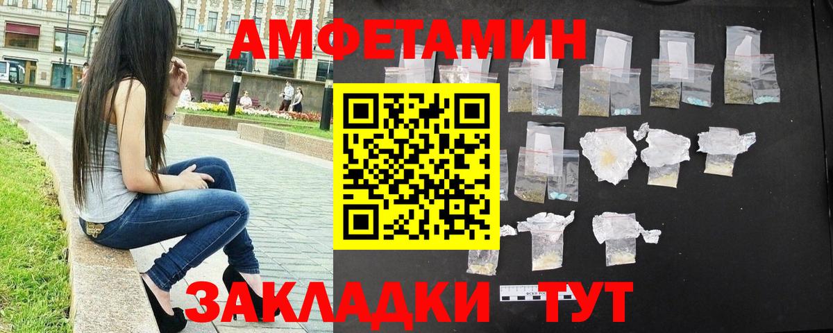 Первитин кристалл  Вход с VPN  Пугачёв 