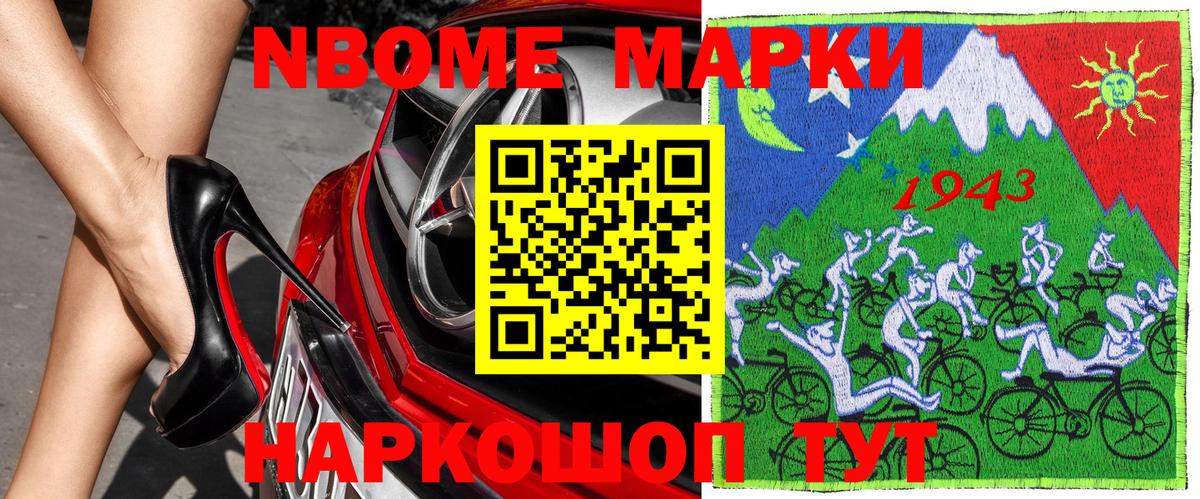 Пугачёв  Марки NBOMe 1,5мг  Вход с VPN  Марки NBOMe 1,5мг 
