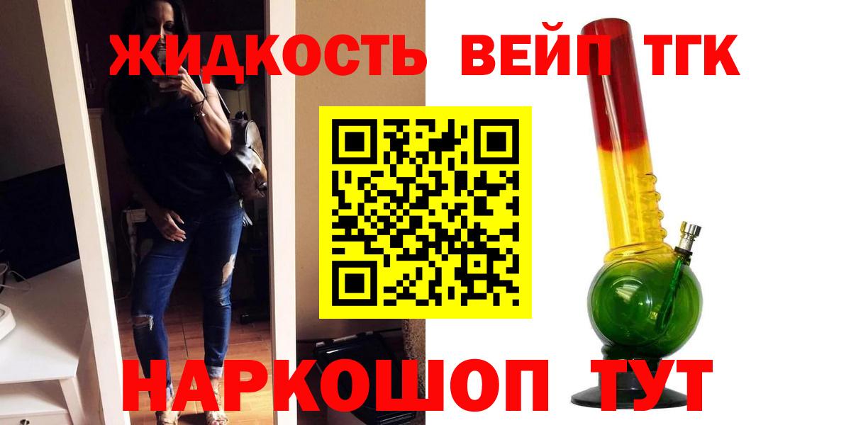 Дистиллят ТГК THC oil  Дистиллят ТГК THC oil  Пугачёв  Вход с VPN 