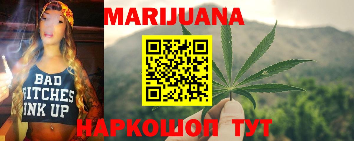 Марихуана марихуана  МАРИХУАНА SATIVA & INDICA  Пугачёв  Вход с VPN  Каннабис планчик 